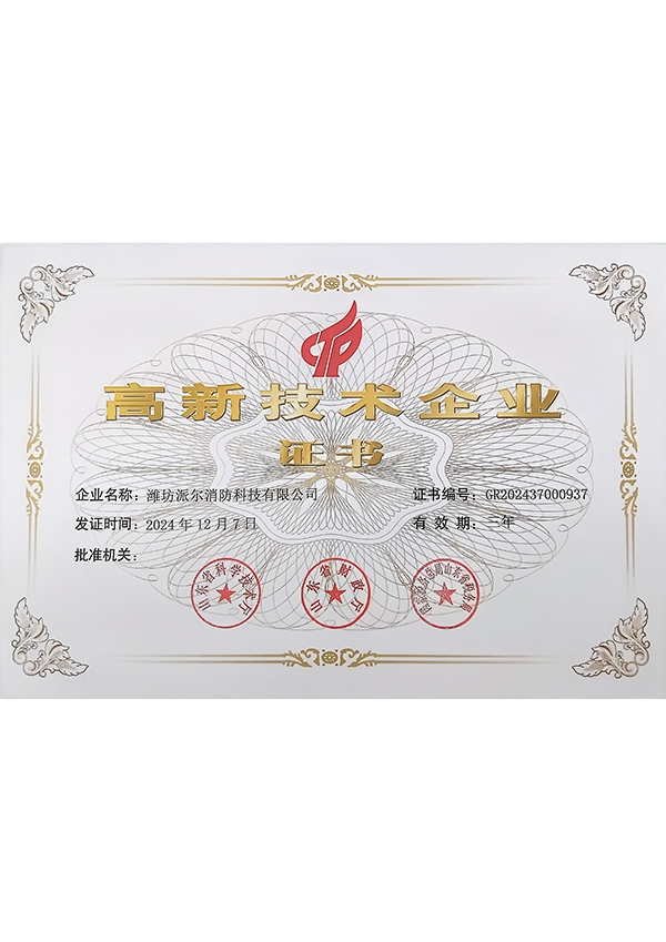 高企證書(shū)